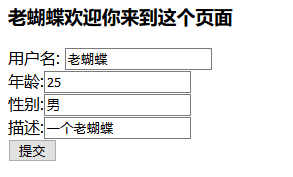 SpringMVC的请求乱码解决和接收前端常用类型（五）