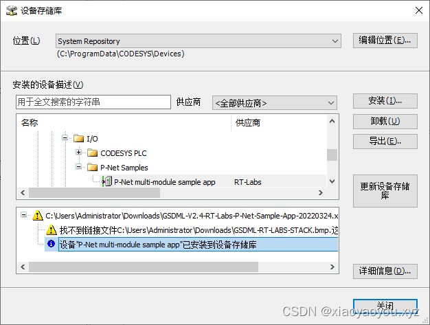CoDeSys系列-4、基于Ubuntu的codesys运行时扩展包搭建Profinet主从环境_工业互联网_16