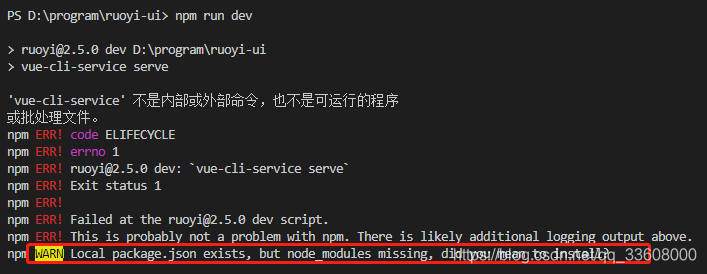 开发知识点-NodeJs-npm/Pnpm/Vite/Yarn包管理器_前端_03