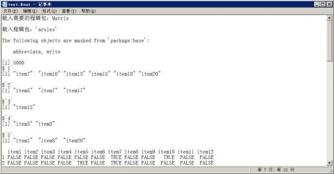 windows中用命令行执行R语言命令_R语言教程_04
