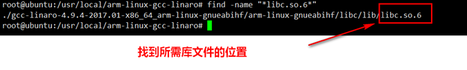嵌入式linux运行程序 -sh ./xxx: not found 解决办法_嵌入式_04
