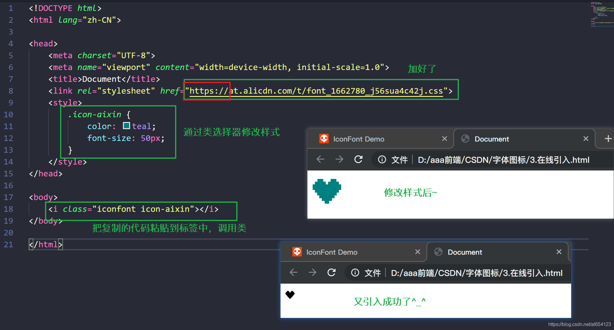 保姆级css引入字体图标的三种方式——以阿里巴巴矢量图为例_css_21