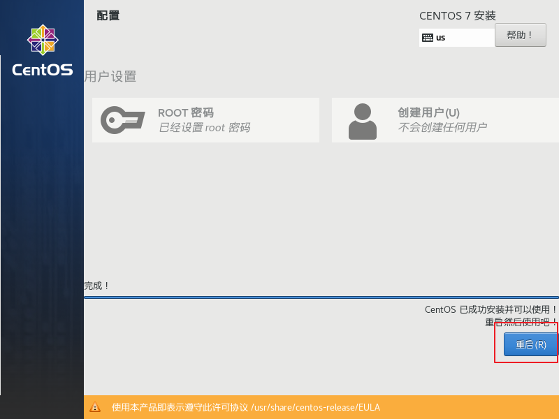 VMWare 安装CentOS7镜像_CentOS_41