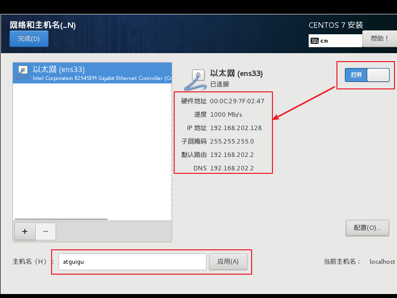 VMWare 安装CentOS7镜像_装系统_37