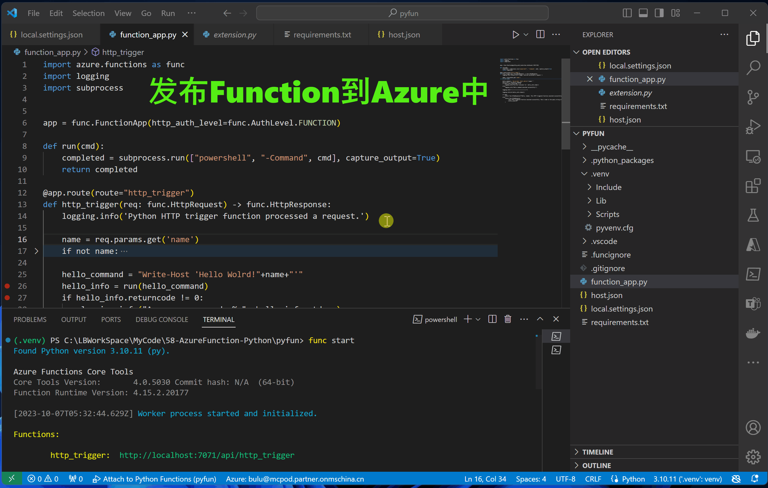 【Azure Function App】Python Function调用Powershell脚本在Azure上执行失败的案例_Python_02