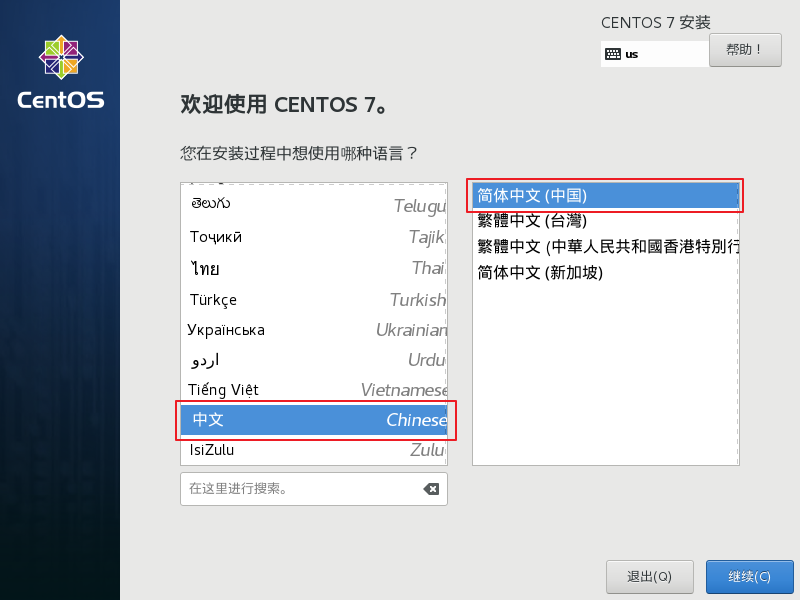 VMWare 安装CentOS7镜像_root用户_20