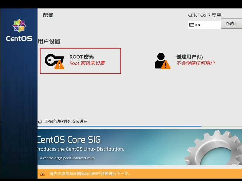 VMWare 安装CentOS7镜像_装系统_38