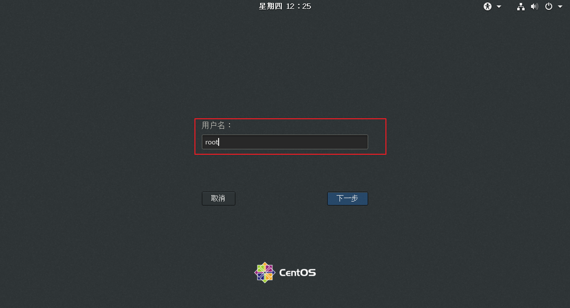 VMWare 安装CentOS7镜像_root用户_55