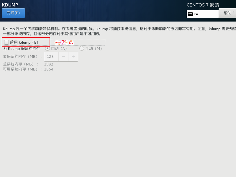 VMWare 安装CentOS7镜像_centos_35