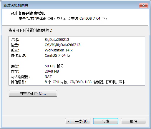 VMWare 安装CentOS7镜像_CentOS_16