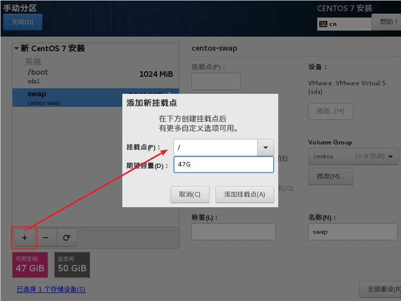 VMWare 安装CentOS7镜像_装系统_30