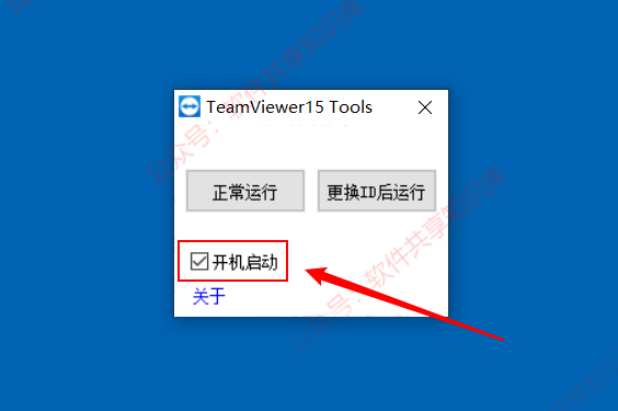 TeamViewer 15 远程控制工具 下载及安装教程_NAT_06