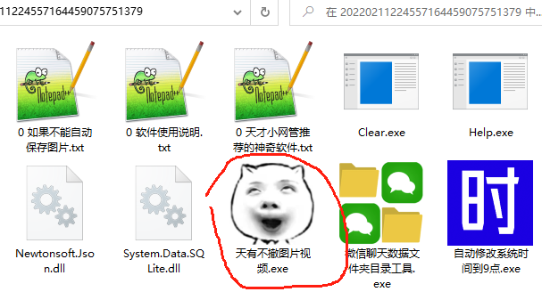电脑版微信图片保存在哪个文件夹，如何一次性全选保存_聊天记录_11