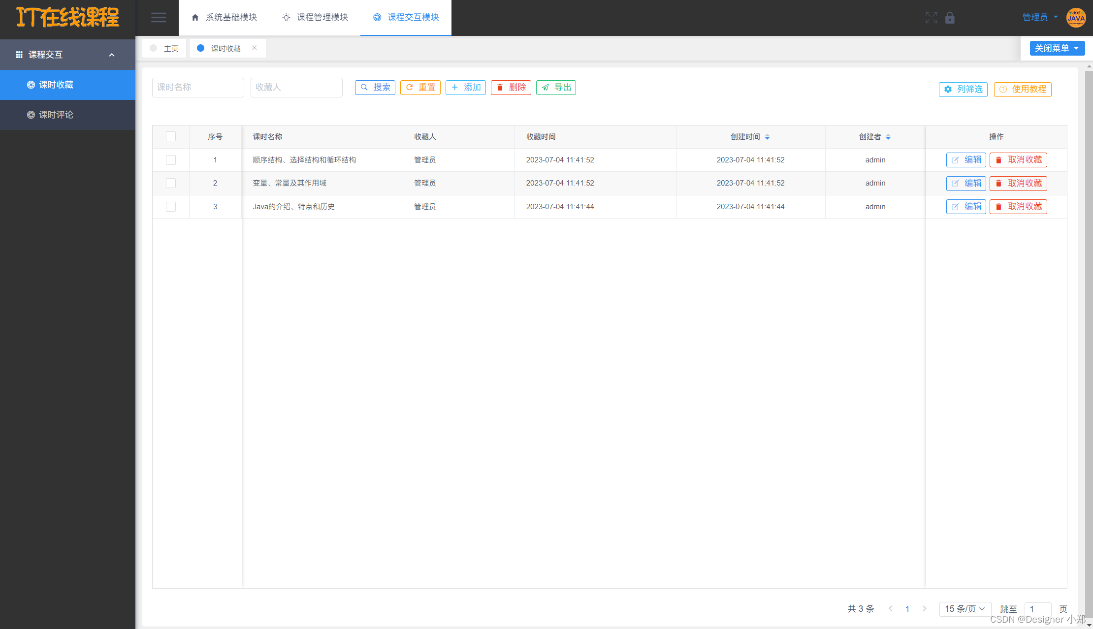 【开源】基于Vue.js的在线课程教学系统_管理系统_15