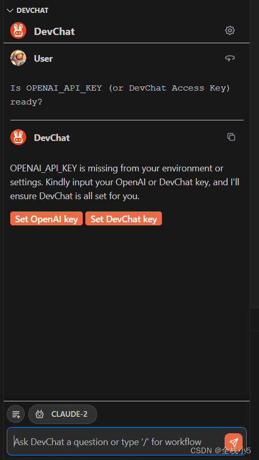 【Devchat-AI】编程得力助手，DevChat会让你对编程有新理解新认识_DevChat_05
