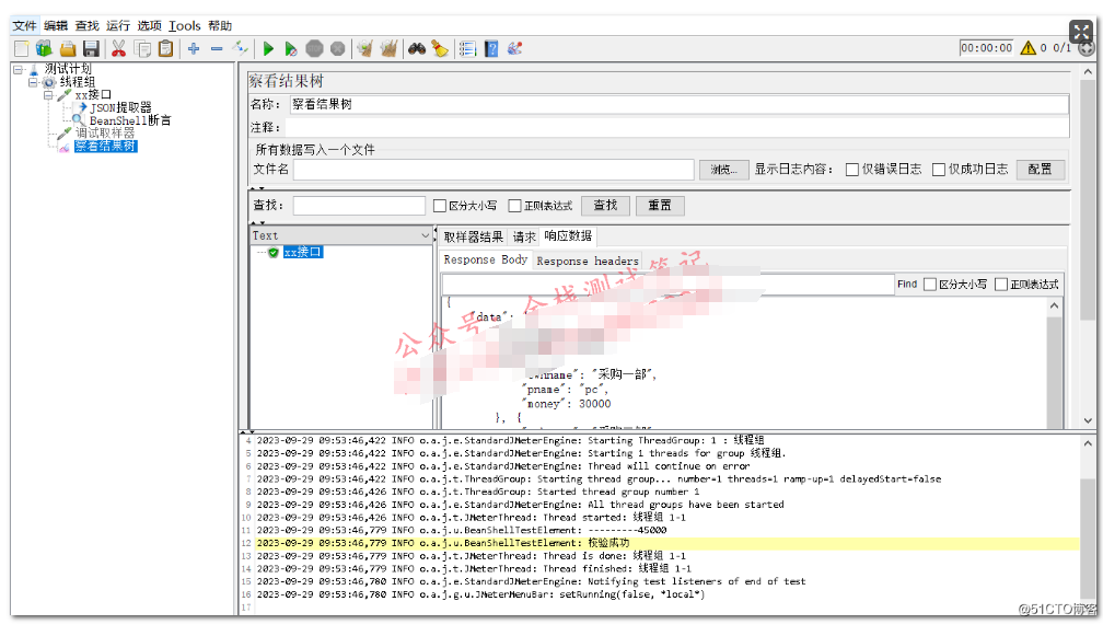 【群答疑】jmeter中对提取到的多个值求和并断言是否成功_项目实战_04