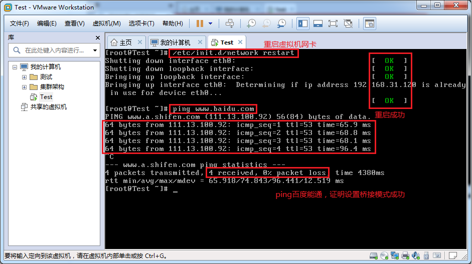 终于有人把VMware虚拟机三种网络模式讲清楚了！_NAT_10