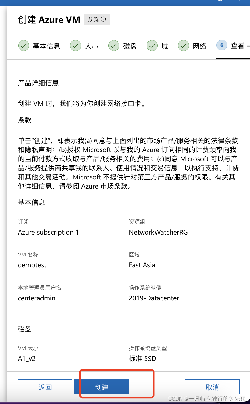 【Microsoft Azure 的1024种玩法】四十二. 通过Windows Admin Center快速创建Azure Virtual Machines_microsoft_09