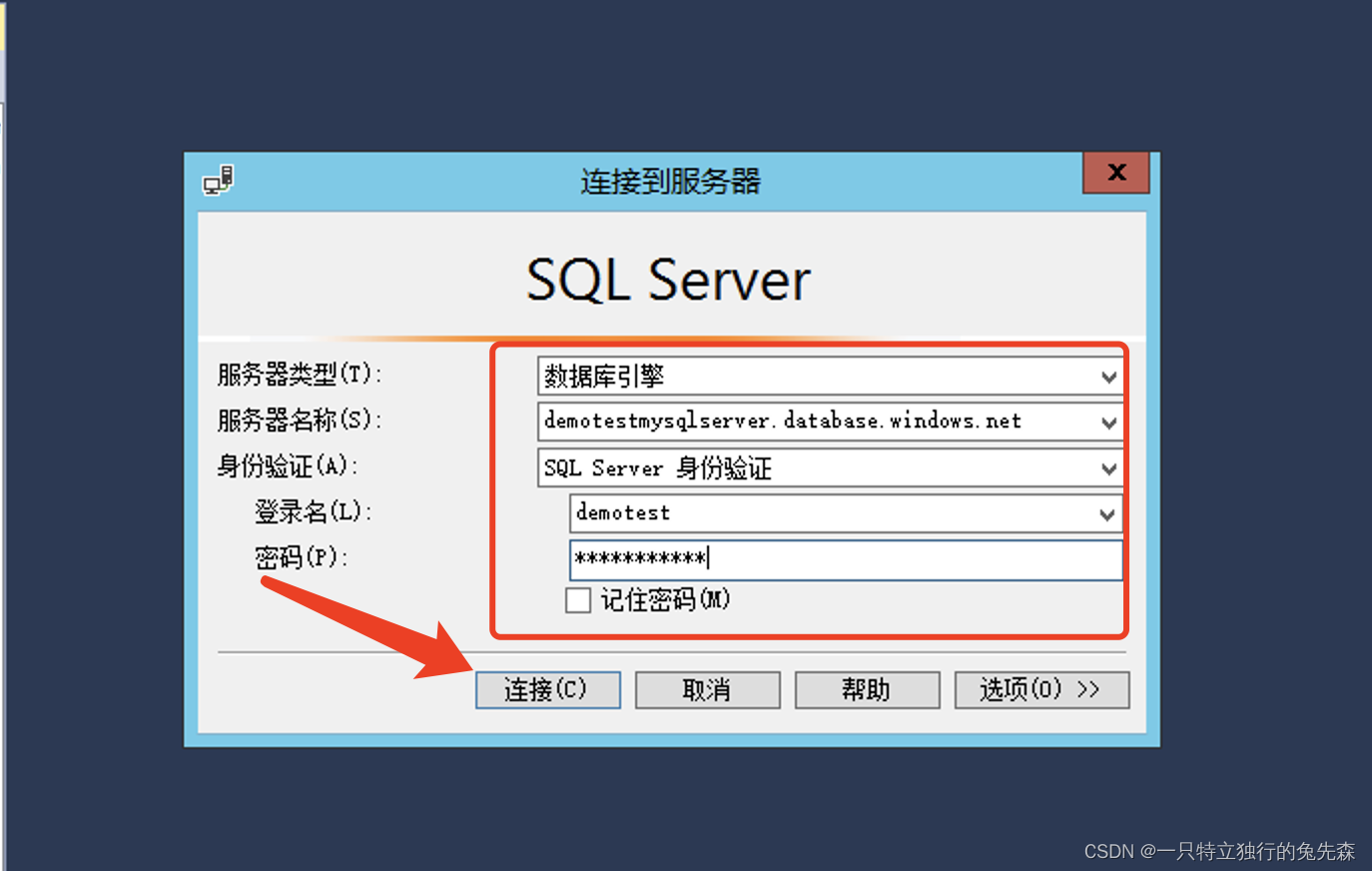 【Microsoft Azure 的1024种玩法】六十九.通过SSMS将本地自建SQL Server 数据库脱机迁移至Azure SQL Database_数据库_19