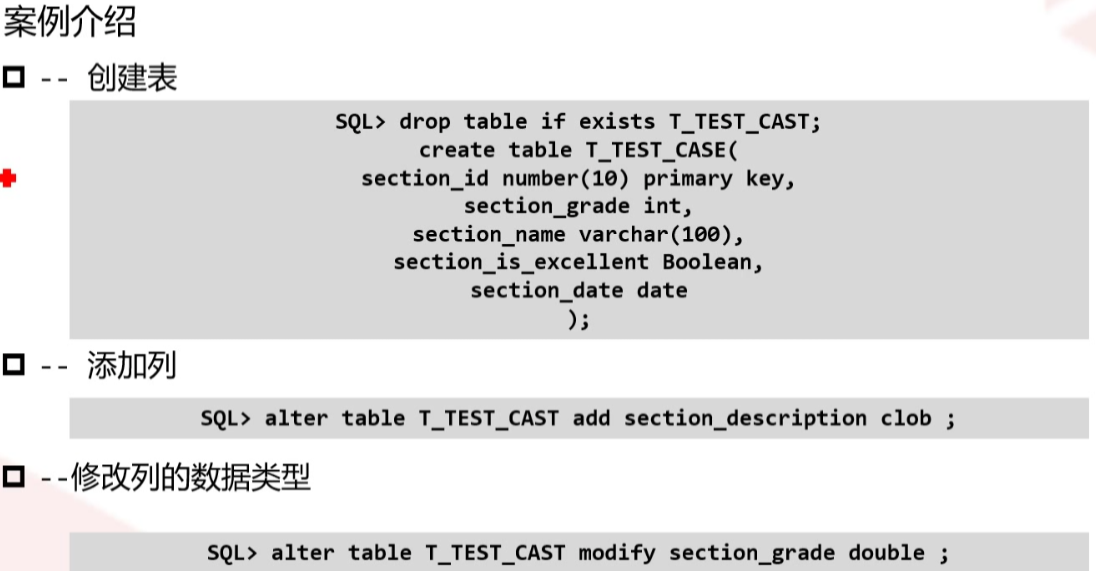高斯数据库HCNA之SQL语法入门_数据类型_04