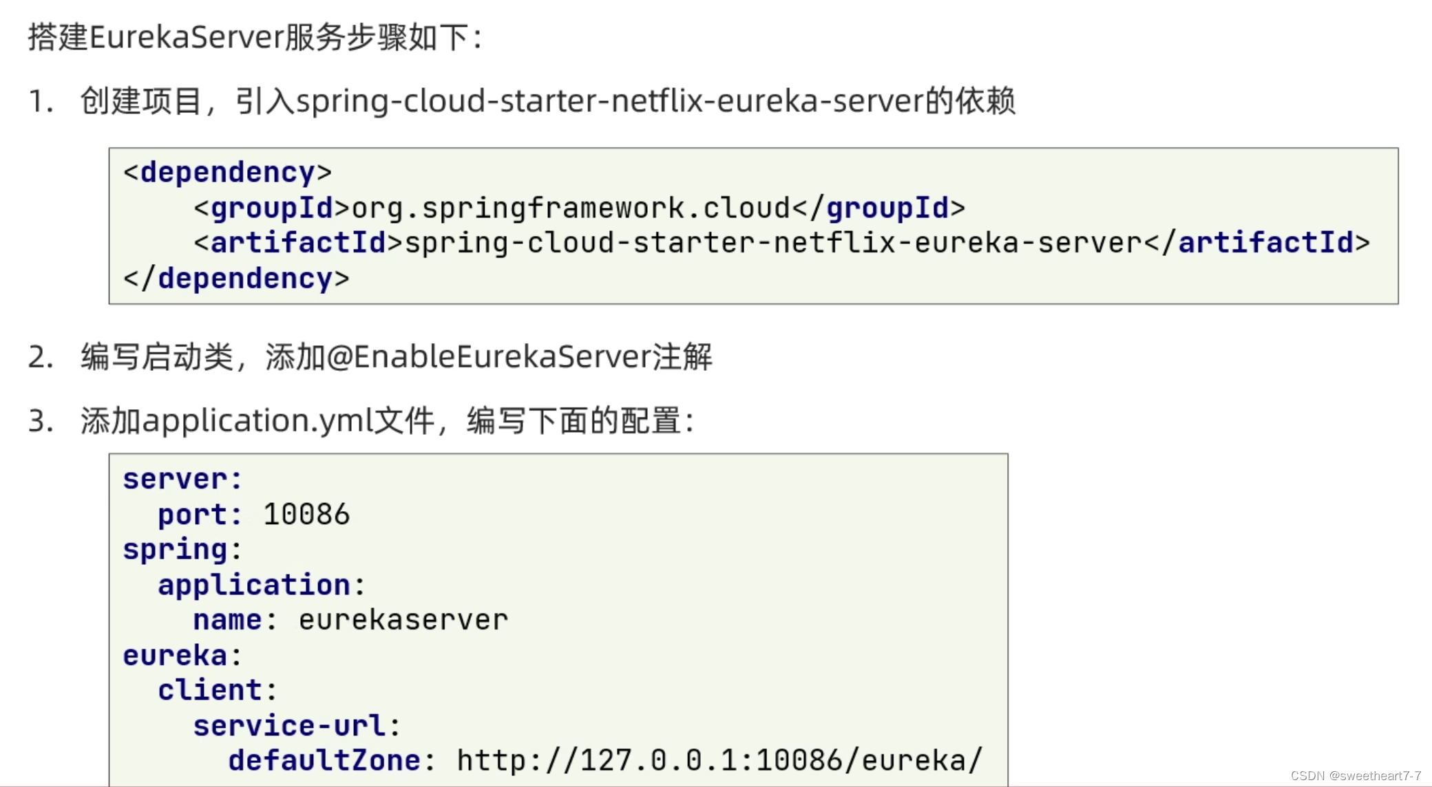 Spring Cloud学习（二）【Eureka注册中心】_注册中心_04
