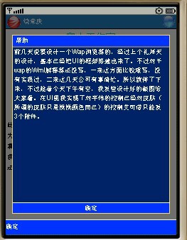 重构Wap Explorer 使之可以成为一个商业产品？_浏览器_03