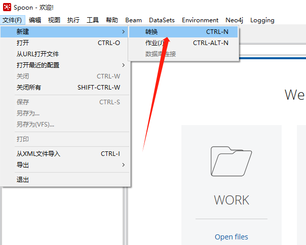 Kettle(Pentaho Data Integration)8.2的简单使用_Kettle_07