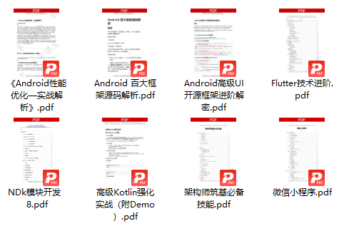 Android程序员自救进阶指南_Android