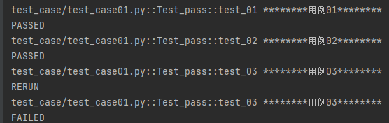 Pytest测试用例执行_测试用例_11