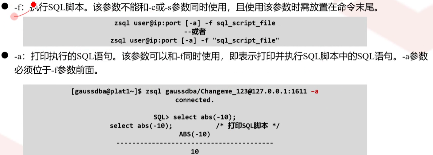 高斯数据库HCNA之数据库开发环境_Data_17