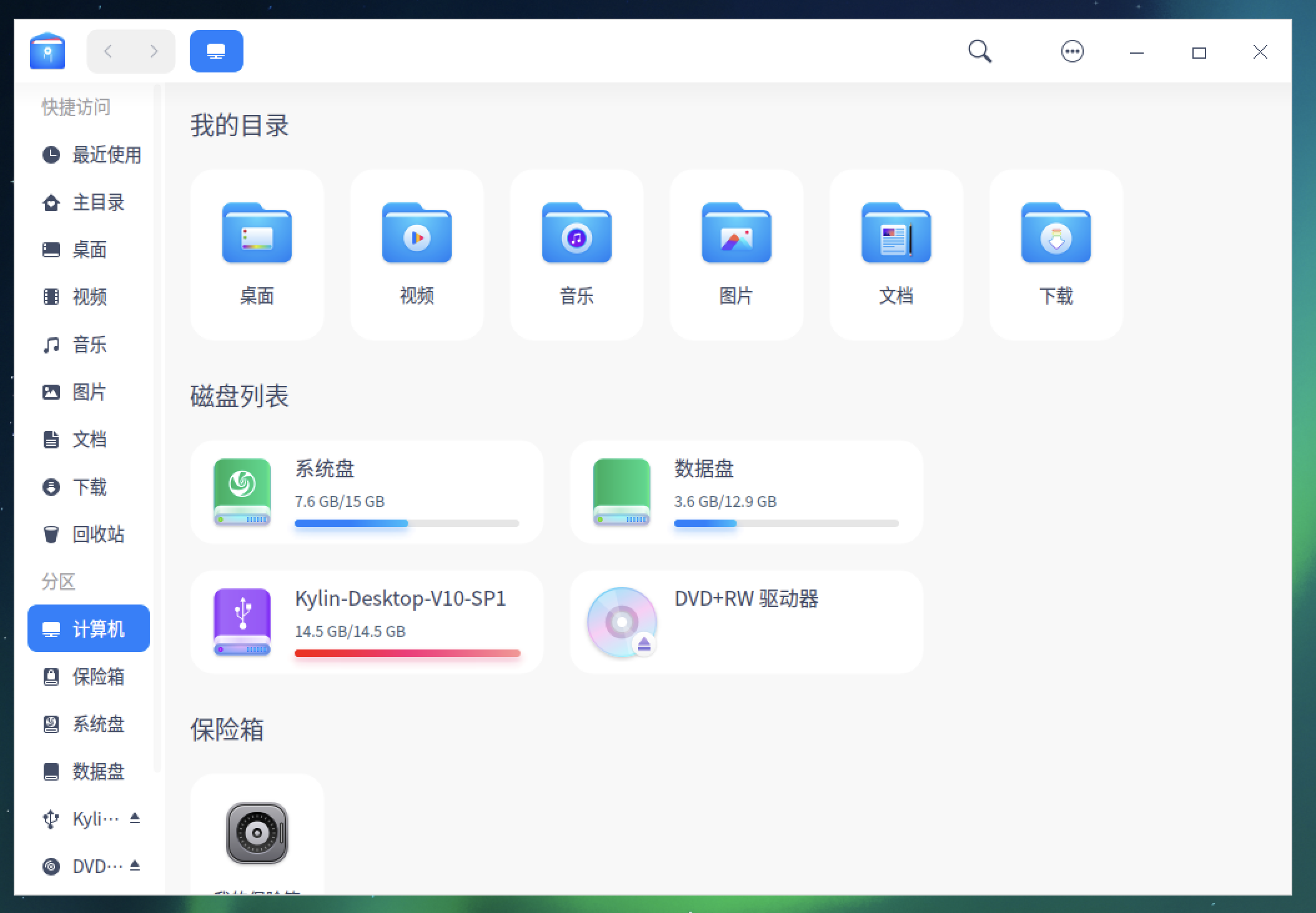 统信UOS/麒麟KYLINOS禁用USB存储_Desktop_10