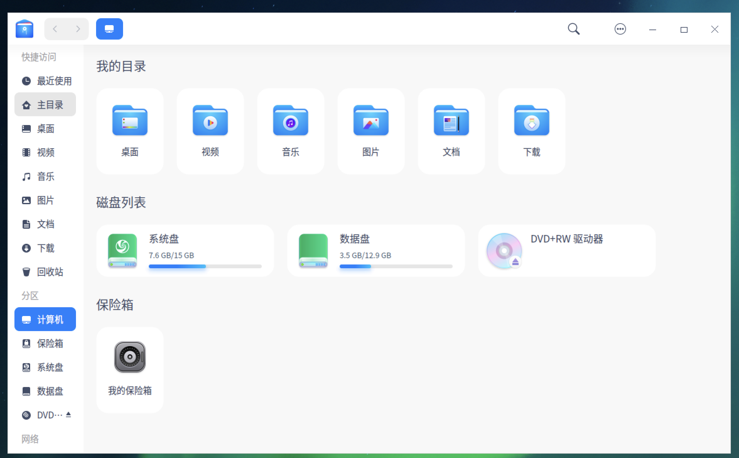 统信UOS/麒麟KYLINOS禁用USB存储_desktop_08