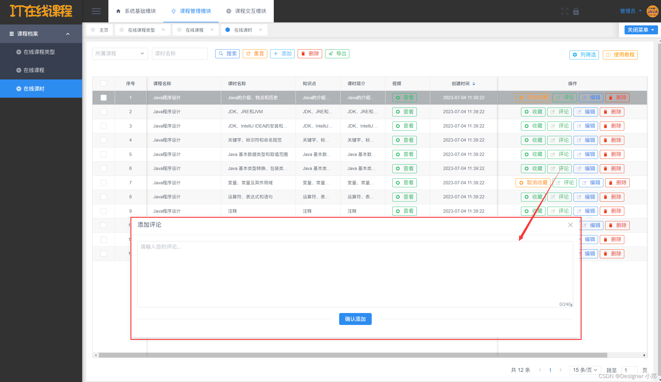 【开源】基于Vue.js的在线课程教学系统_在线教学_13