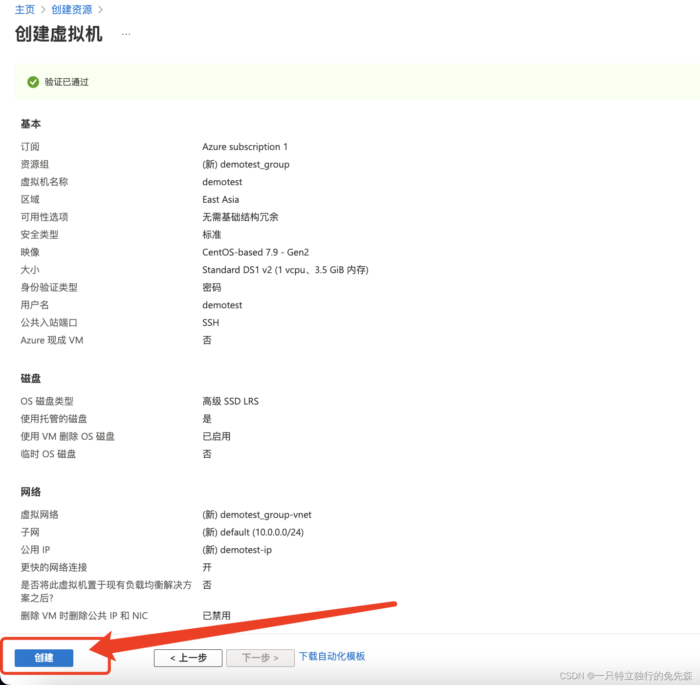 【Microsoft Azure 的1024种玩法】五十九.基于Azure云平台快速搭建GitLab应用实现代码托管_microsoft_06