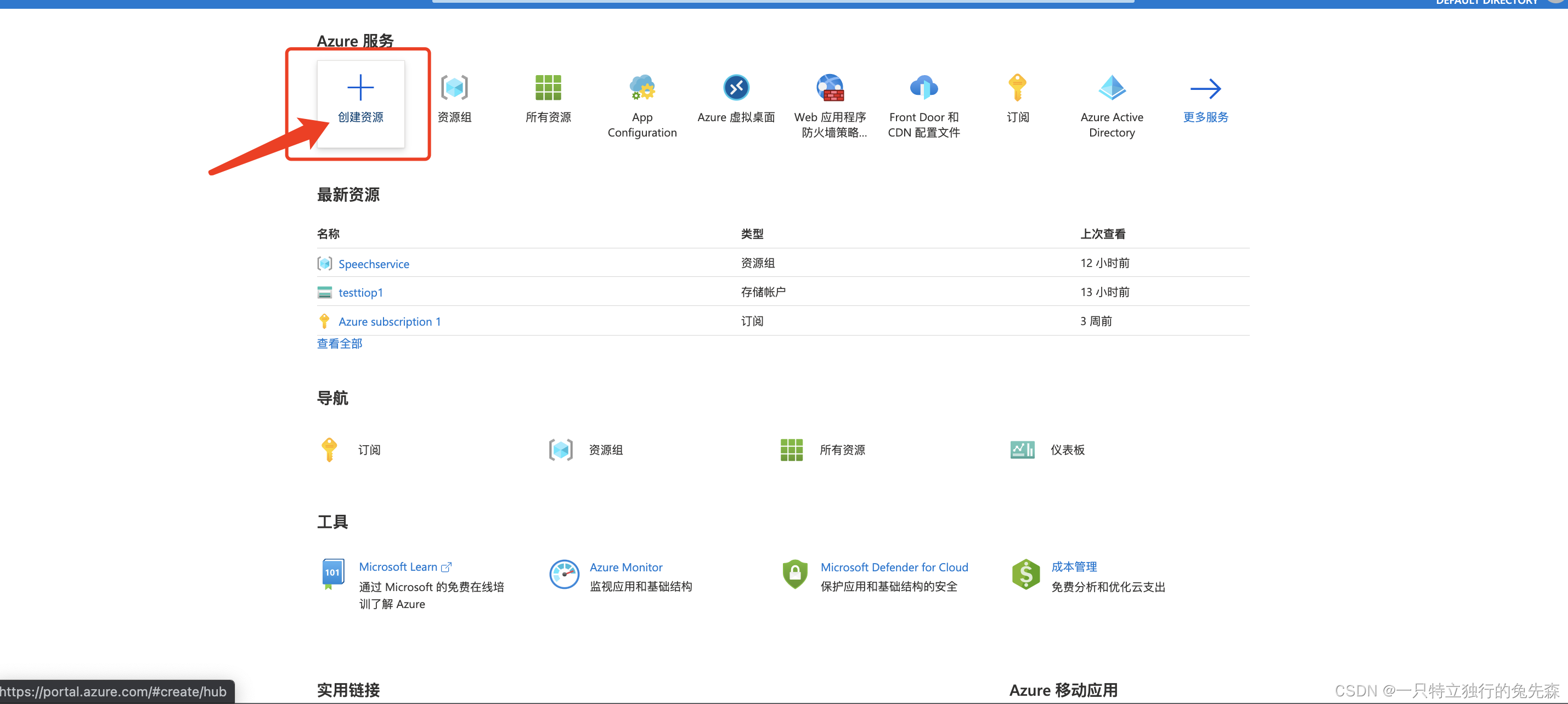 【Microsoft Azure 的1024种玩法】三十三.十分钟快速部署 Azure Kubernetes Service 群集_Azure