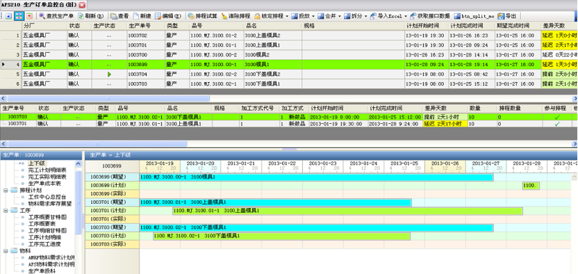 用友BIP，助力轴承行业数智化转型_供应链管理_07