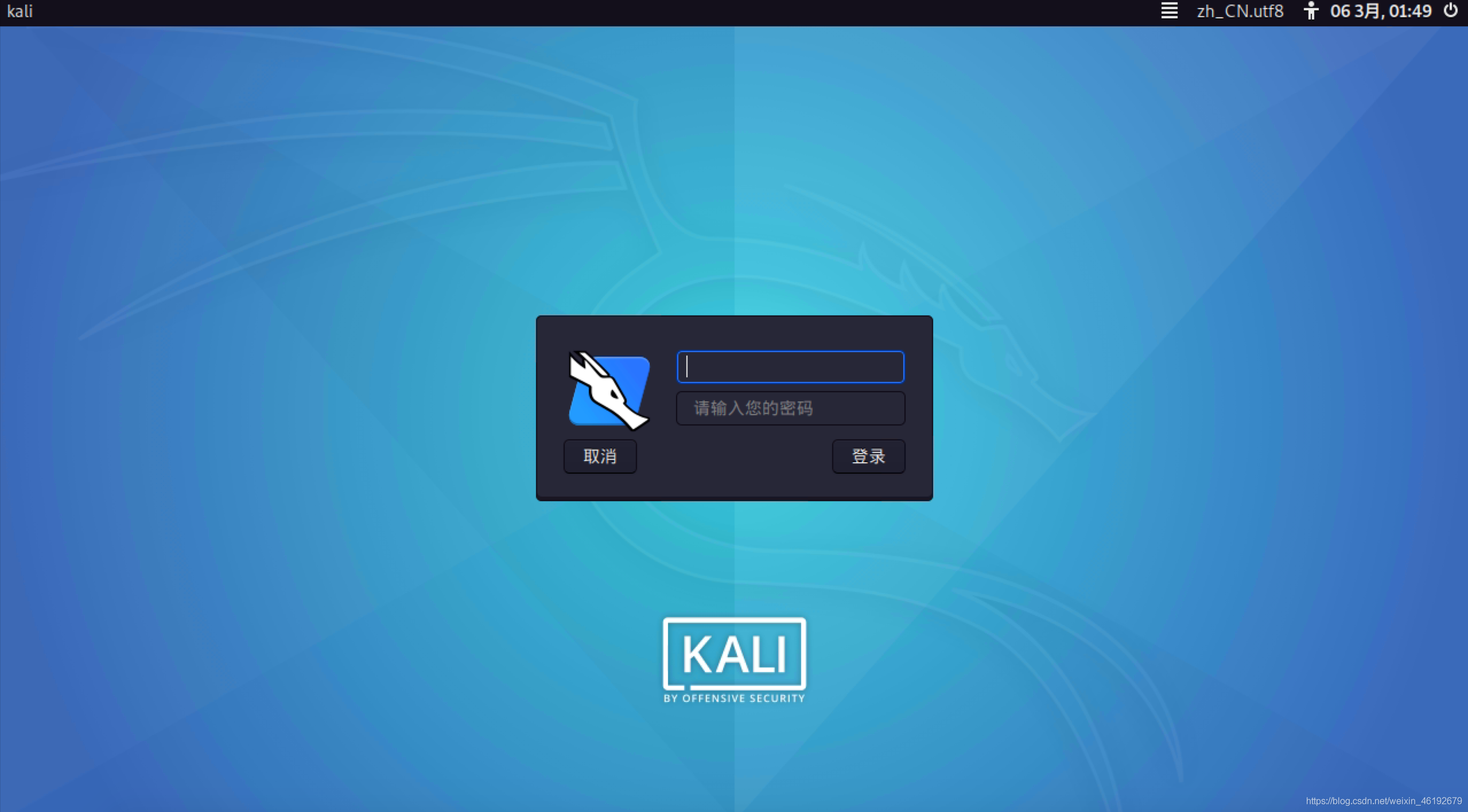 Kali Linux2020.1修改系统语言出现乱码_重启_06