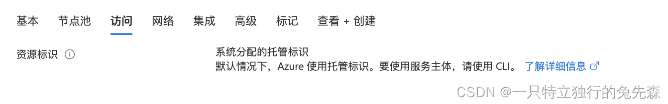 【Microsoft Azure 的1024种玩法】三十三.十分钟快速部署 Azure Kubernetes Service 群集_IP_18