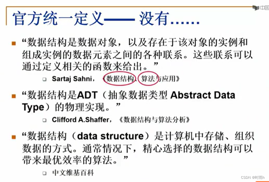 浙江大学数据结构陈越 第一讲 数据结构和算法_执行时间