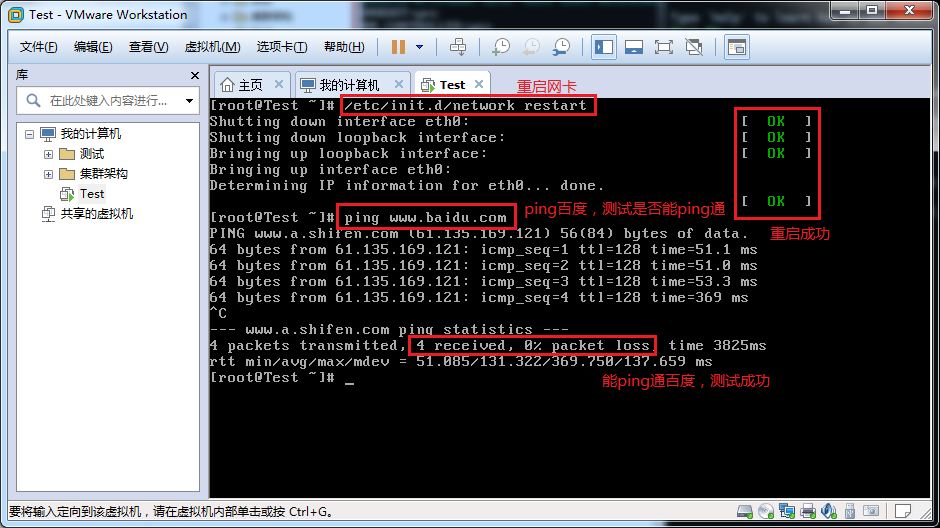 终于有人把VMware虚拟机三种网络模式讲清楚了！_IP_21