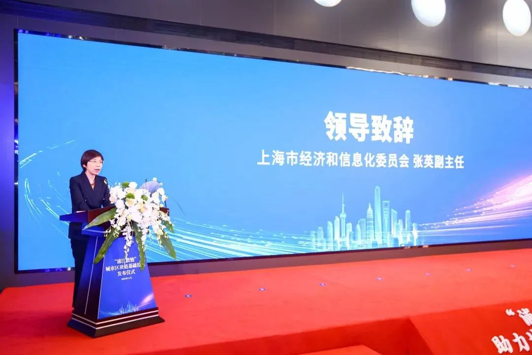 上海“浦江数链”上线！零数科技参与产业发展联盟发起_区块链_02