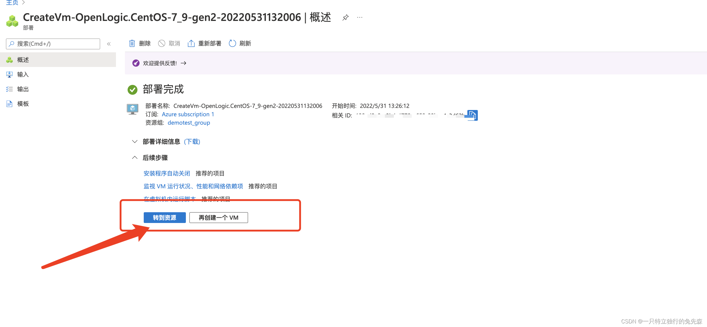 【Microsoft Azure 的1024种玩法】五十九.基于Azure云平台快速搭建GitLab应用实现代码托管_microsoft_07