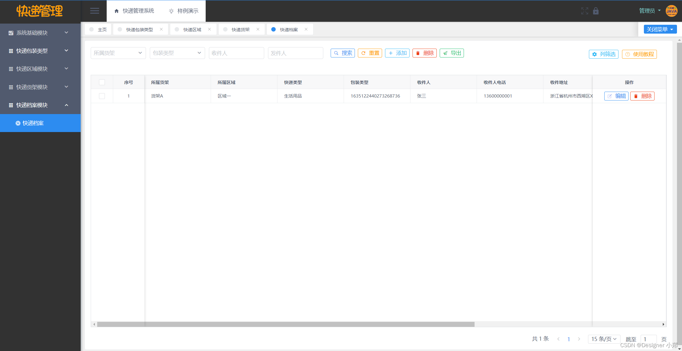 【开源】基于Vue.js的快递管理系统的设计和实现_java_12