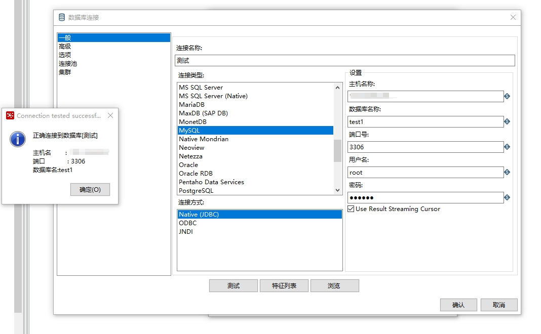 Kettle(Pentaho Data Integration)8.2的简单使用_数据处理_18