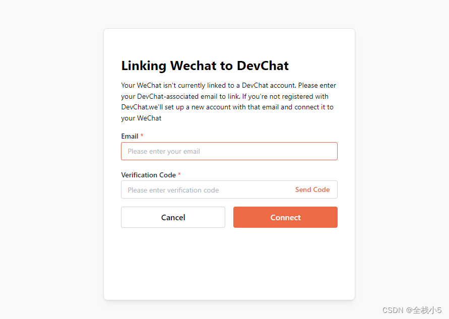 【Devchat-AI】编程得力助手，DevChat会让你对编程有新理解新认识_DevChat_03