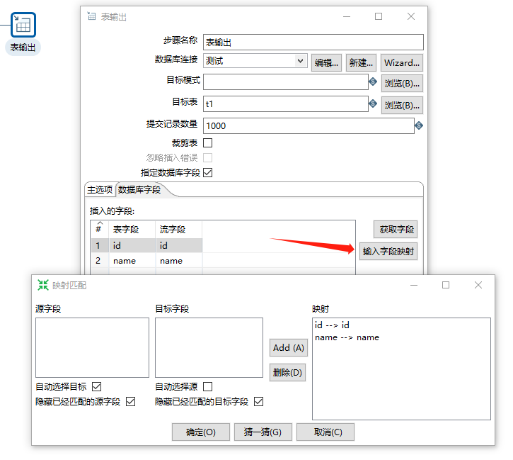 Kettle(Pentaho Data Integration)8.2的简单使用_ETL_26