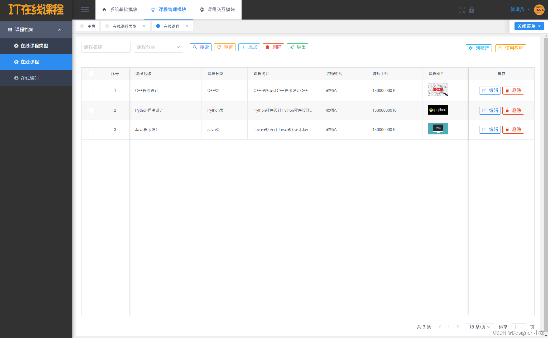 【开源】基于Vue.js的在线课程教学系统_java_10