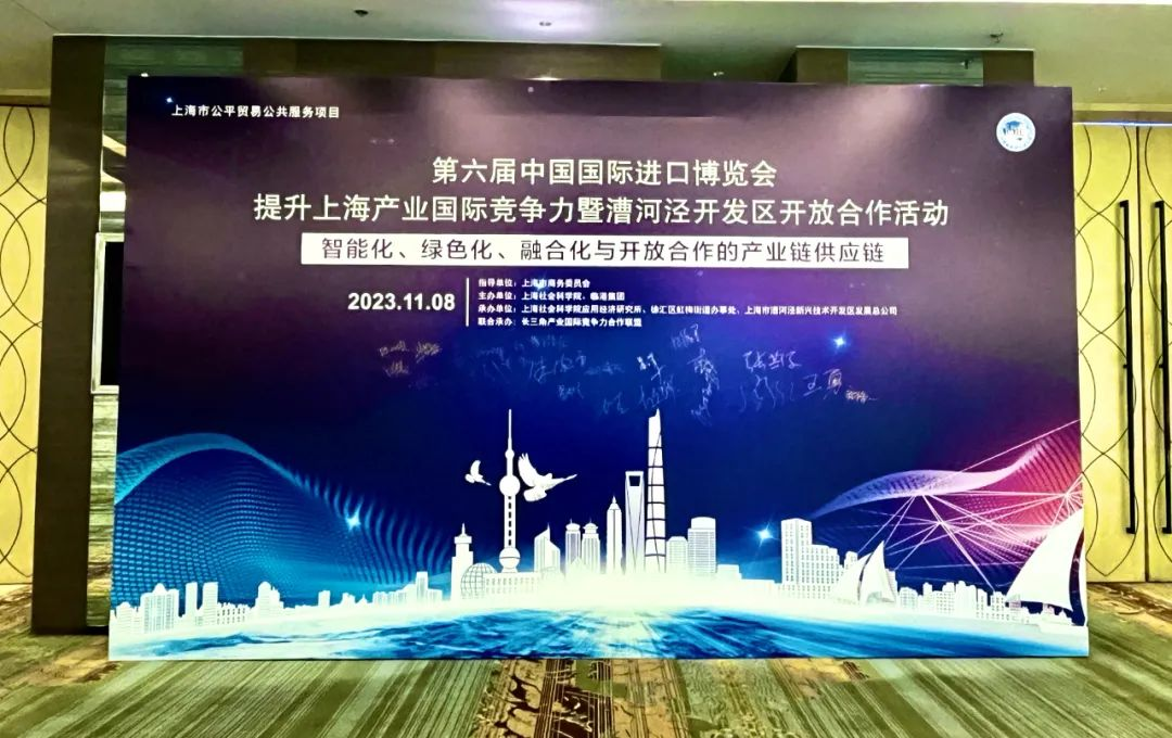 亚数受邀参加第六届进博会配套论坛，获评“2023年度上海重点产业提升国际竞争力示范案例”！_数字证书