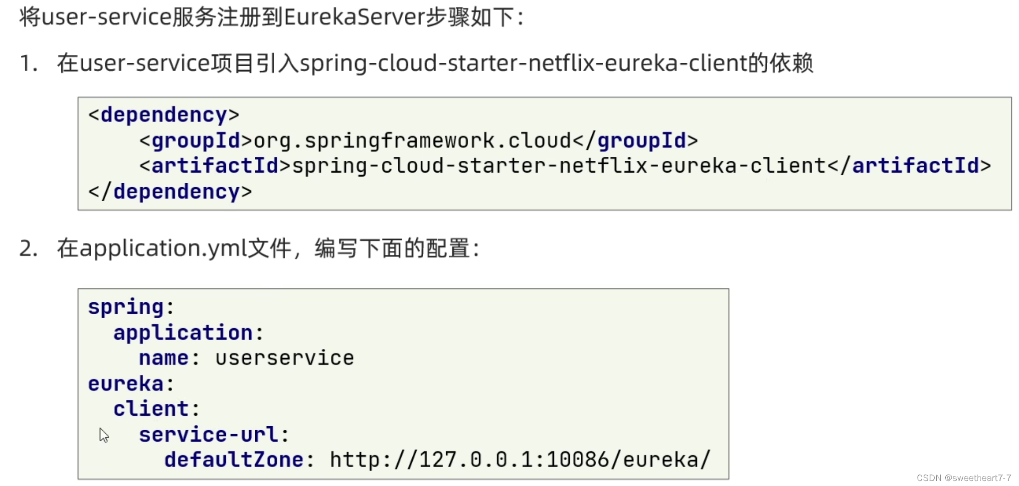 Spring Cloud学习（二）【Eureka注册中心】_负载均衡_06