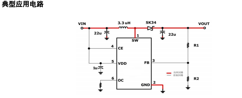 世微 升压恒压IC dc-dc转换器 充电器手持设备便携式产品   AP8660_液晶显示_02